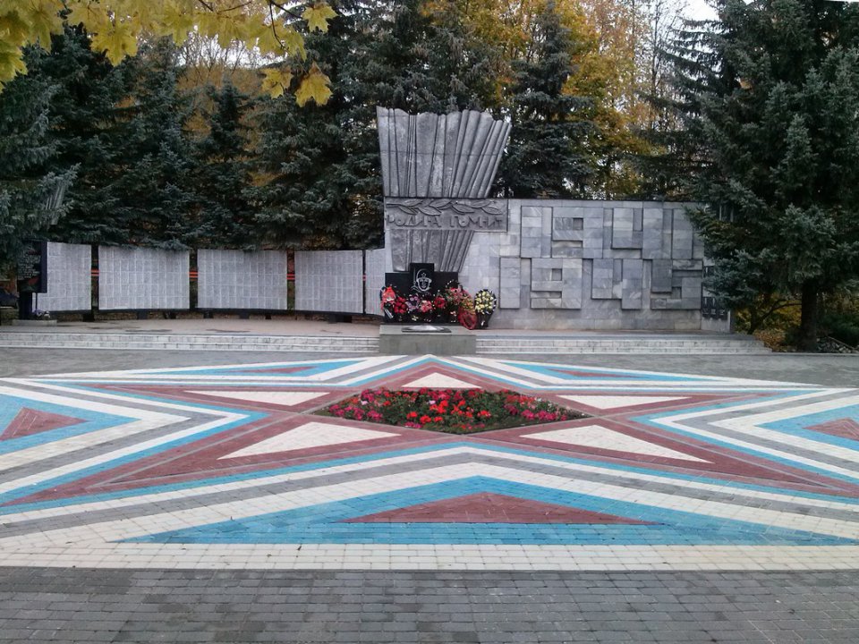 Парк Победы (г.Родники)